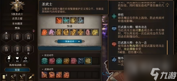 博德之门3技能栏不见了怎么办指南