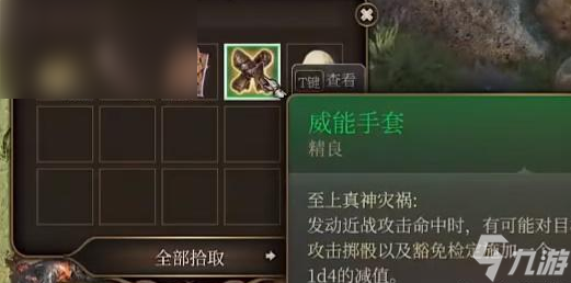 博德之门3武器图鉴攻略