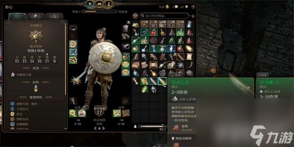 《博德之门3》仪式斧如何获取 仪式斧获得指南