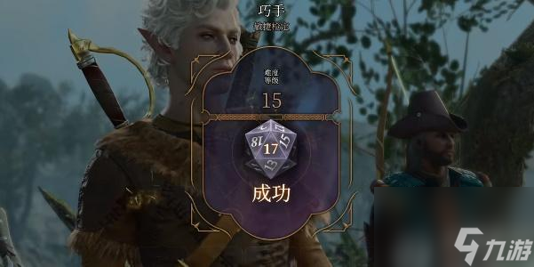 博德之门3烤肉匕首怎样获取-博德之门3烤肉匕首获取攻略