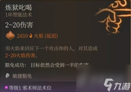 博德之门3邪术师简单构筑介绍