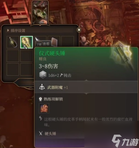 博德之门3三件仪式武器怎么获得,博德之门3三件仪式武器获取教程