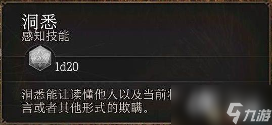 《博德之门3》上手指南+龙与地下城dnd规则快速入门+队伍搭配职业bd
