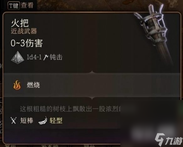 《博德之门3》蜡烛点燃方法攻略