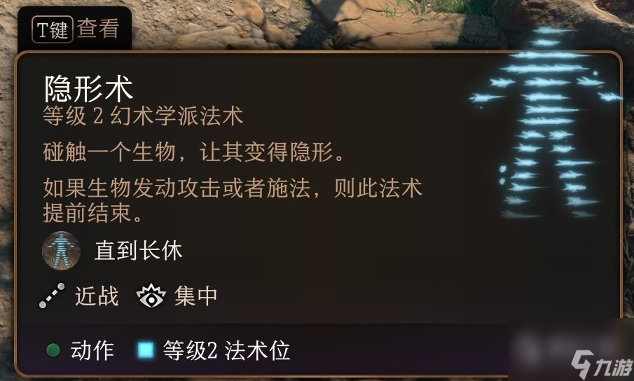 博德之门3法师二环法术怎么选