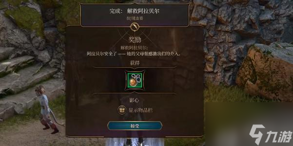 博德之门3柯米拉的吊坠获取攻略-博德之门3柯米拉的吊坠怎么获得