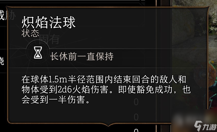 博德之门3法师二环法术怎么选