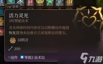博德之门3逸闻诗人开荒构筑分享