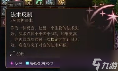 博德之门3逸闻诗人开荒构筑推荐指南