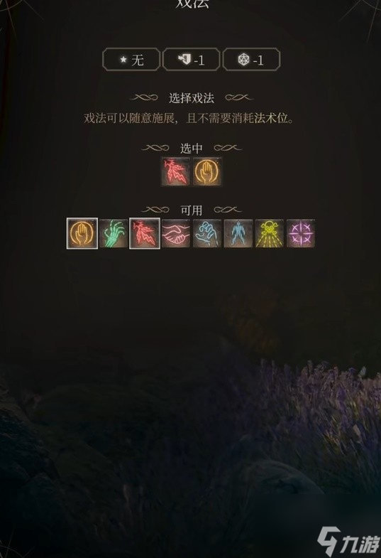 《博德之门3》邪术师简单构筑推荐