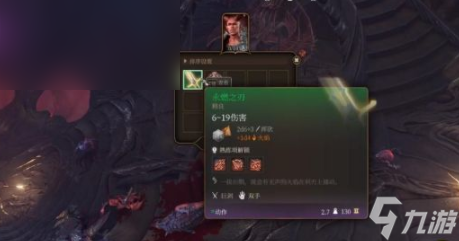 博德之门3武器图鉴攻略
