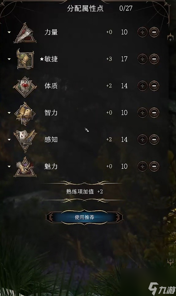 《博德之门3》幽域追踪者盗贼构筑思路讲解