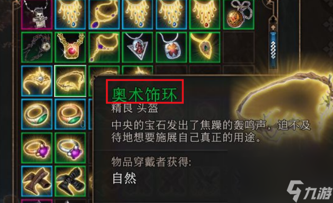 博德之门3图书馆石板怎么打开-图书馆石板开启方法