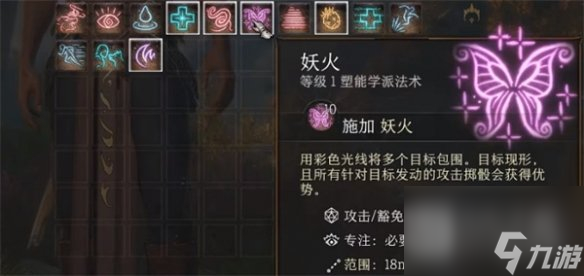博德之门3德鲁伊加点攻略