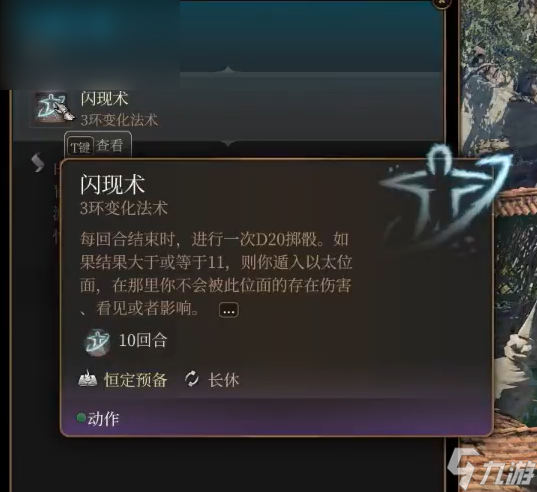 博德之门3闪烁之戒获得方法