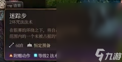 博德之门3奉献之誓圣武士开荒BD推荐指南