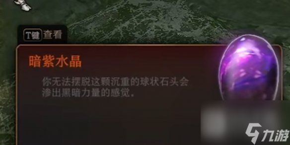 博德之门3古代典籍奖励怎么获取
