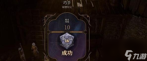 博德之门3高崖图纸怎么获得