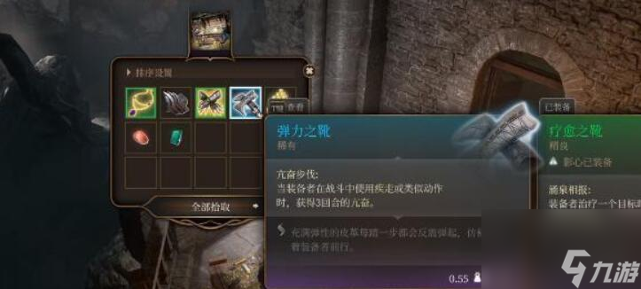 博德之门3弹力之靴如何获取
