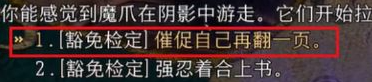 博德之门3古代典籍怎么解锁 博德之门3古代典籍解锁方法