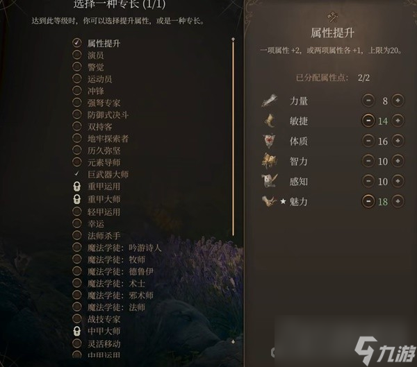 《博德之门3》邪术师简单构筑推荐