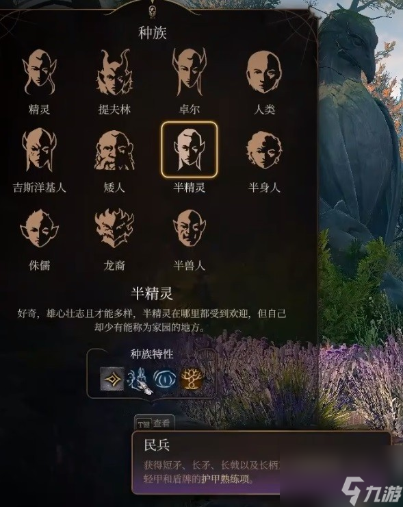 博德之门3逸闻诗人开荒构筑分享