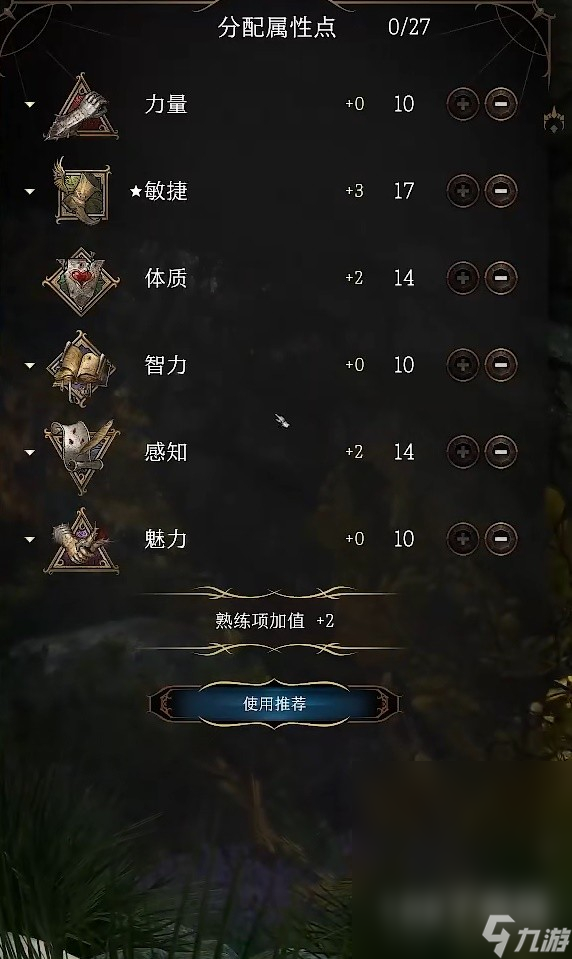 博德之门3幽域追踪者盗贼构筑思路一览