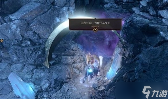 《博德之门3》梦境访客路线选择介绍