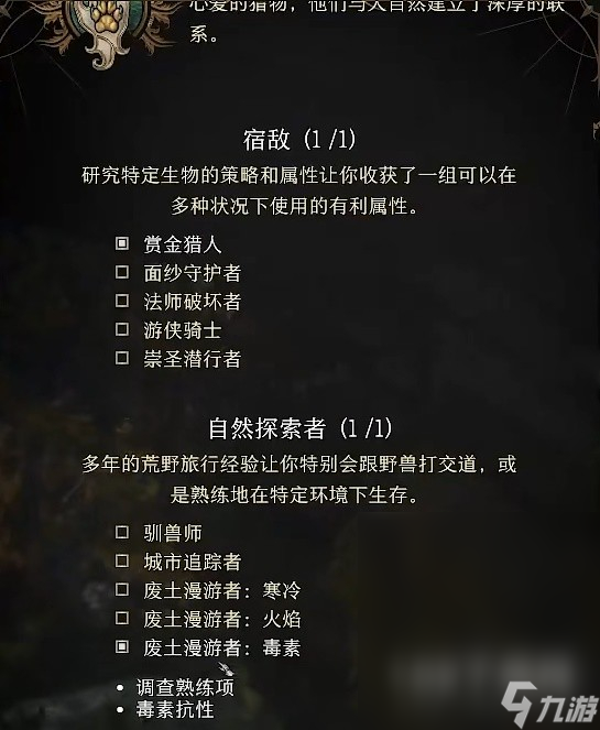 博德之门3幽域追踪者盗贼构筑思路一览