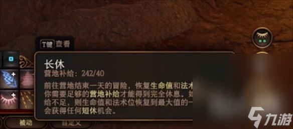 《博德之门3》改变状态方法攻略