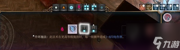 《博德之门3》影心水电流构筑分析