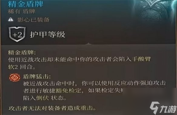 博德之门3精金熔炉能用几次-博德之门3精金熔炉使用介绍