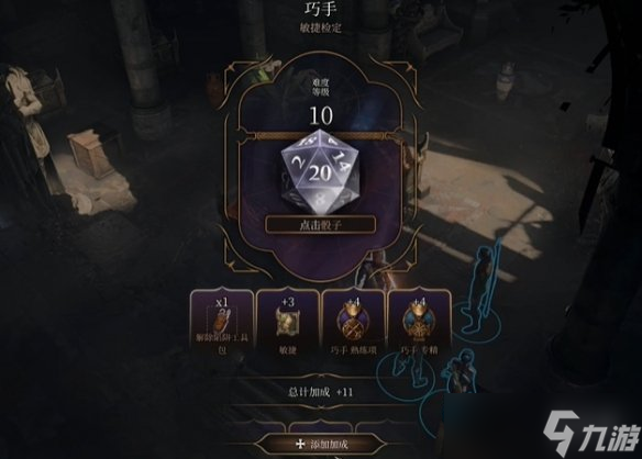 《博德之门3》遗弃的废墟全宝箱收集流程