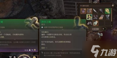 《博德之门3》跨步之靴获得方法分享