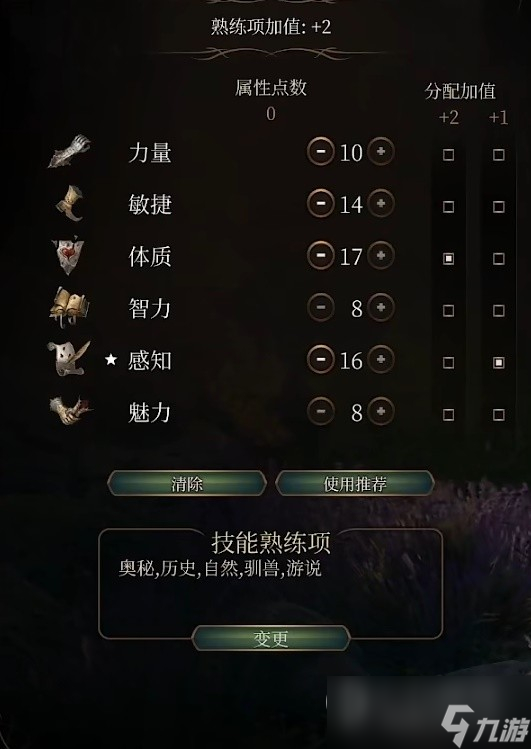 《博德之门3》月亮结社流德鲁伊构筑思路