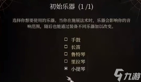 《博德之门3》攻略——逸闻诗人开荒bd推荐