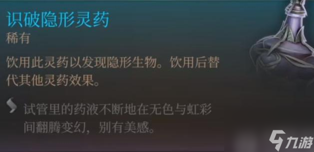博德之门3玛科赫什基怎么获得-博德之门3玛科赫什基获取攻略