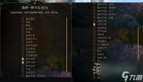 《博德之门3》术士升级解锁法术效果一览 术士副职特性介绍