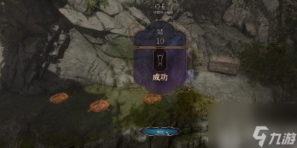 博德之门3发光盾牌怎么获取-博德之门3发光盾牌获取攻略