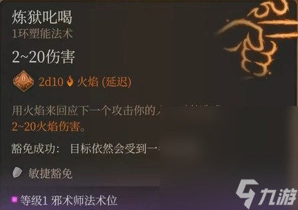 《博德之门3》邪术师简单构筑推荐攻略