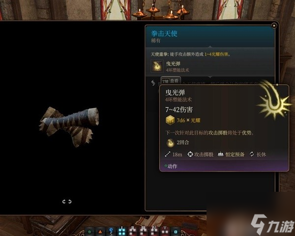 《博德之门3》第三章强力装备获取教程与面板一览