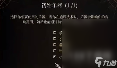 博德之门3逸闻诗人开荒构筑介绍