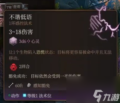 《博德之门3》攻略——逸闻诗人开荒bd推荐