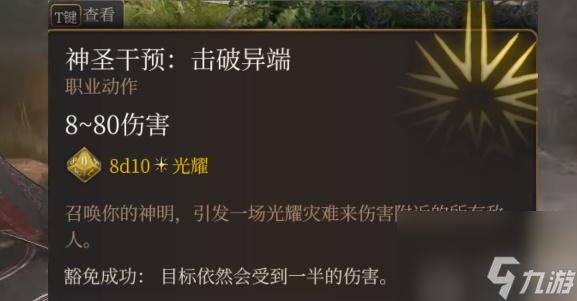 博德之门3传奇武器获取攻略-博德之门3传奇武器大全一览