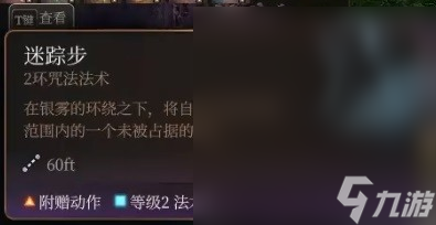 博德之门3逸闻诗人开荒构筑介绍