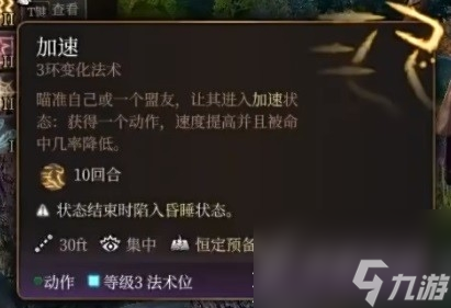 博德之门3奉献之誓圣武士开荒BD介绍