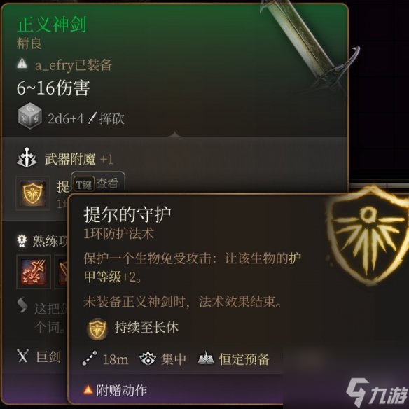 博德之门3巨武器有哪些-博德之门3特殊巨武器获得方法高玩秘籍