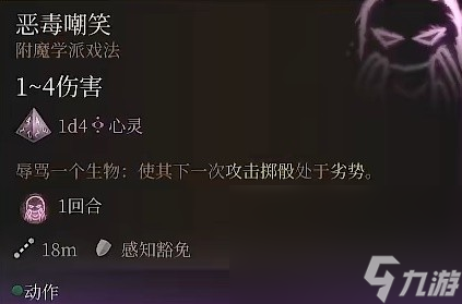 《博德之门3》吟游诗人开荒构筑分享