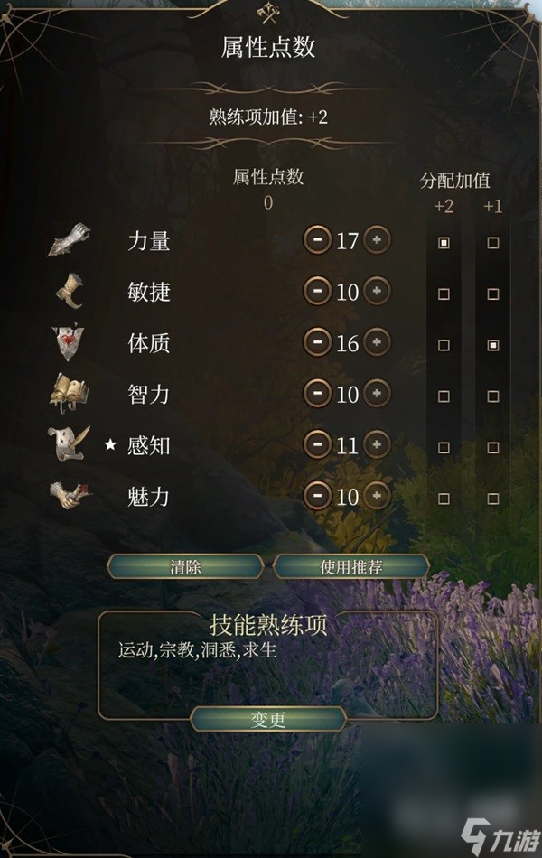 《博德之门3》AC战士构筑一览
