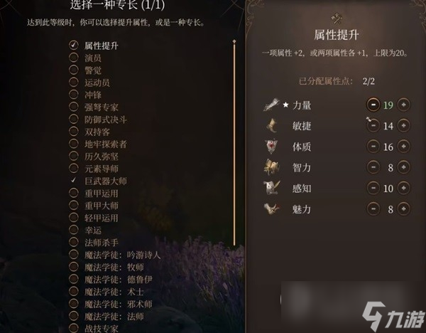 博德之门3勇气战士构筑指南